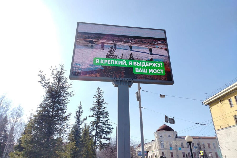 Подъем: во время паводка в Томске у моста повесили успокаивающий баннер
